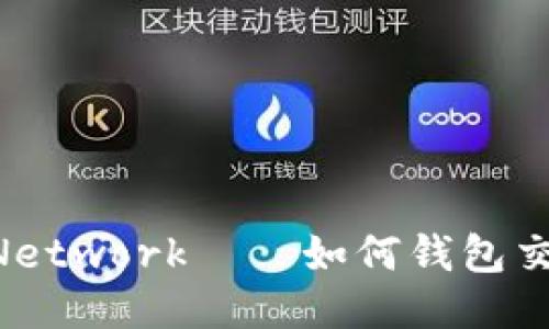 Matic Network——如何钱包交易速度?