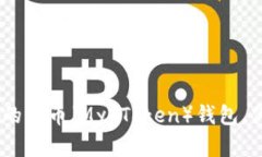 数字钱包推荐：我的代币