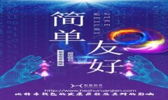比特币钱包的发展历程及