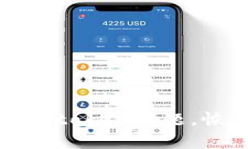 解决么么钱包非法token问题，恢复账户操作教程