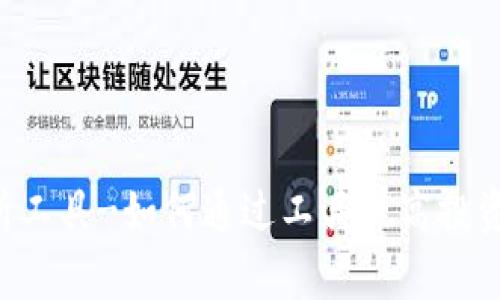 币圈分析工具-如何通过工具提高投资收益率?