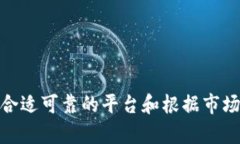 如何使用usdt交易查询api进