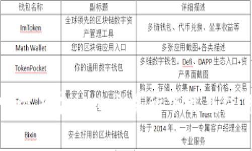 波场官方去中心化交易所下载及使用教程