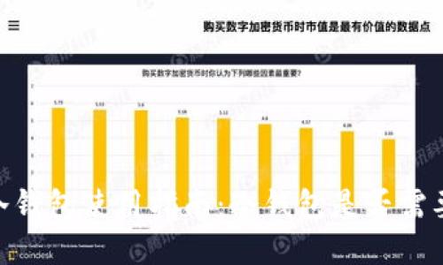 USDT冷钱包使用指南：冷钱包是否需要实名？