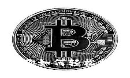 TRX钱包开发:教你如何轻松构建一个钱包应用