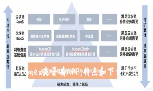 Bitmex是否有APP，特点和下载方式