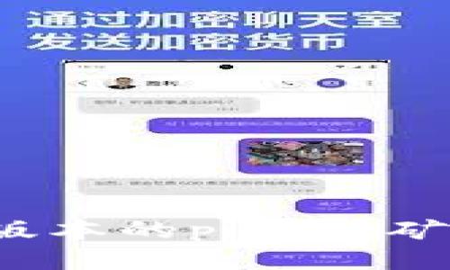 如何下载最新版本的pi币挖矿并扫描二维码?