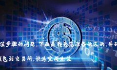 很荣幸为您解答usdt充值步