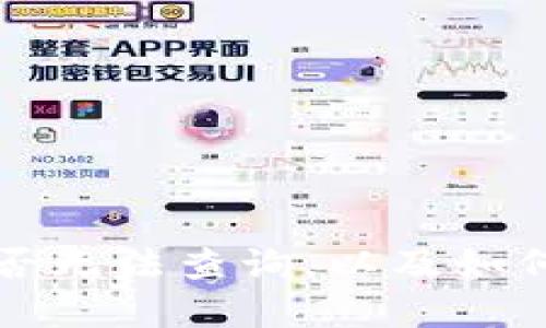 USDT进入冷钱包后是否无法查询,以及如何查询USDT冷钱包余额