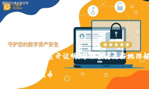 20钱包使用教程,本文从、关键词、内容和问题分别展开说明,帮助读者更好地理解和使用tpWallet以太坊erc20钱包。
优质tpWallet使用教程:轻松管理以太坊erc20代币