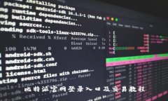 比特派官网登录入口及交