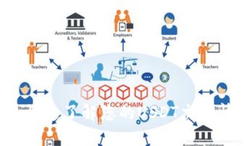 USDT区块链查询：快速了解您的USDT交易情况和区块链信息