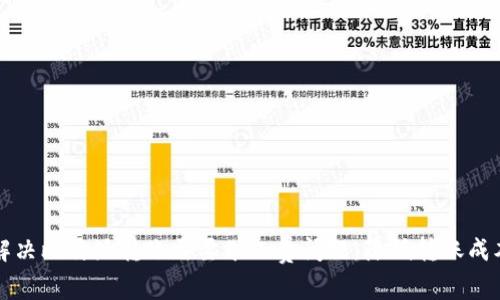 解决比特派转账需要矿工费问题,降低转账成本