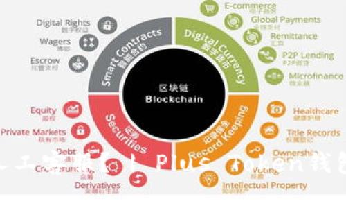 如何联系Plus Token钱包人工客服? | Plus Token钱包客服电话、邮箱和在线客服