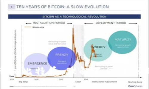 数字货币对比特币：理解不同币种的优缺点