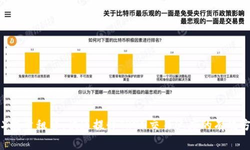 TRX能量租赁:快速提升TRON交易速度的有效方法