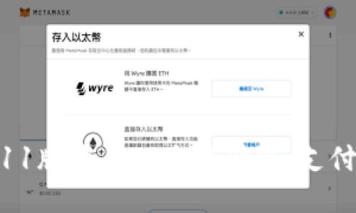 小狐钱包7.11版本——全新升级,支付更快更安全