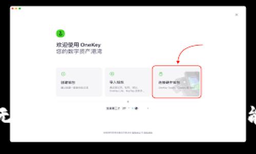 比特币钱包无法同步数据?这里有可能的解决办法