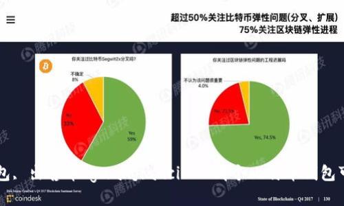 比特币钱包, 出售币/guanjianci - 哪个比特币钱包可以出售币