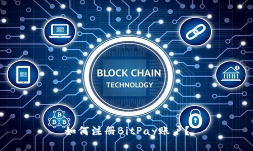 如何注册BitPay账户?
