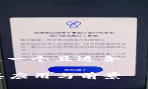 对于数字货币 