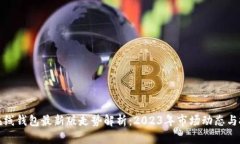 以太坊在线钱包最新版走