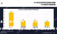 理解“最新小狐钱包官网