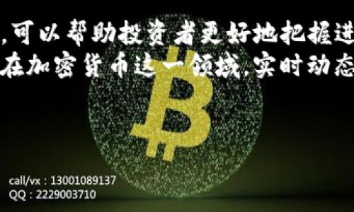 biao ti/以太币价格今日行情解析：K线图走势分析与市场趋势展望/biao ti

以太币, 以太坊, K线图, 加密货币行情/guanjianci

## 内容主体大纲

1. **引言**
   - 简介以太币及其在加密货币市场中的地位
   - 当前市场的关注点

2. **以太币价格的历史走势**
   - 以太币的诞生及早期价格变化
   - 重要历史节点及对应价格波动分析
  
3. **今日行情概述**
   - 今日以太币的开盘价、最高价、最低价及收盘价
   - K线图的基本构造及在行情分析中的意义

4. **K线图分析**
   - K线图的基本概念及构成
   - 如何通过K线图分析市场情绪和趋势
   
5. **影响以太币价格的因素**
   - 市场供需关系
   - 政策法规的影响
   - 技术发展与社区支持
   - 竞争币的影响

6. **市场趋势展望**
   - 短期及长期价格预测
   - 投资者心态及市场情绪分析

7. **结论**
   - 总结以太币价格走势及K线图的分析价值

8. **常见问题解答**
   - 六个相关问题详细分析

## 引言

以太币（Ethereum）作为全球第二大加密货币，其价格走势一直备受投资者和市场参与者的关注。在今天的金融市场中，以太币的行情又一次成为热议的焦点。在这样瞬息万变的市场环境下，了解以太币的价格走势，尤其是通过K线图的形式进行深入分析，对于投资决策至关重要。

## 以太币价格的历史走势

自2015年以太币及以太坊平台的推出以来，其价格经历了多轮波动。在早期阶段，以太币的价格相对较低，而随着市场的逐渐成熟和技术的不断革新，以太币的价格在2017年迎来了一波快速上涨。2018年及2019年，以太币受市场整体低迷的影响，价格一度回落，然而在2020年后，随着DeFi（去中心化金融）及NFT（非同质化代币）的兴起，以太币再次迎来了新的增长期。

## 今日行情概述

今日以太币的具体行情数据包括开盘价、最高价、最低价及收盘价，利用K线图可以直观地展示这一数据。在K线图中，每根K线代表一个交易时间段的价格变化，了解这些价格变化对于趋势判断至关重要。

## K线图分析

K线图是金融市场分析中常用的一种图表工具，每根K线由开盘价、收盘价、最高价和最低价构成。通过观察K线的形态，投资者可以更好地把握市场的趋势和情绪。例如，阳线表示价格上涨，阴线则表示价格下跌。此外，K线的长度和形态变化也能够反映市场的供需力量。

## 影响以太币价格的因素

以太币价格波动的原因多种多样，其中市场供需关系是最基本的因素之一。此外，政策法规的变化、技术创新、竞争币的崛起等都是影响以太币价格的重要外部因素。投资者需时刻关注这些信息，以便及时调整自己的投资策略。

## 市场趋势展望

通过对当前行情的分析，结合过去的价格走势，投资者可以进行短期及长期的价格预测。分析投资者的情绪和市场动态，可以更好地理解未来的市场趋势。

## 结论

综上所述，通过对以太币价格及K线图的深入分析，我们可以有效地把握市场趋势。对于投资者而言，掌握这些分析工具及信息对于投资决策至关重要。

## 常见问题解答

### Question 1: 以太币价格表现如何？

以太币价格表现如何？
以太币价格的表现往往与市场整体趋势密切相关。在短期内，以太币的价格可能会受到各种因素的影响，如市场情绪、政策变化或技术创新。
在过去的一段时间内，以太币的价格表现出强烈的波动性，尤其是在DeFi和NFT的热潮中，价格经历了显著的上涨。相对比特币，以太币作为智能合约平台的代币，已经显示出其独特的价值和应用潜力。
历史数据表明，在牛市期间，以太币的增幅往往能够超越比特币。然而，在市场低迷期，其价格波动也可能更加剧烈，因而短期内对其价格的表现进行准确预测是非常复杂的。

### Question 2: 如何解读K线图？

如何解读K线图？
K线图是市场分析中的基本工具，其构造形式为一根根“蜡烛”。每根K线的一端代表开盘价，另一端代表收盘价，这之间的区域可以通过阴阳线（上涨和下跌）清晰体现。K线的影线代表该时间段内的价格波动范围，最高和最低价分别对应于K线的上影线和下影线。
分析K线时，投资者应该关注的是K线的形态、颜色及其相对位置。例如，若出现多个连续的阳线，则可能意味着市场处于强势状态，相反，多根阴线则可能指示市场的疲软。
此外，K线组合形态，如“吞没形态”“十字星”等，通常具有较强的价格反转信号，这些组合形式可以被用来判断市场即将发生的走势。

### Question 3: 影响以太币价格的外部因素是什么？

影响以太币价格的外部因素是什么？
影响以太币价格的外部因素多种多样，主要包括市场供需、政策法规、技术进步及竞争币的影响。这些因素各自通过不同的渠道影响总体市场气氛。
首先，市场的供需关系是决定价格的关键。在高需求和有限供应的阶段，以太币的价格往往会迅速上涨。其次，政策法规的变化也可以显著影响其价格，比如某些国家对加密货币的监管政策会直接影响市场参与者的信心。
此外，技术进步，尤其是以太坊网络的升级与扩展，也会导致价格波动。最后，竞争币的出现可能会对市场现有的价格形成直接冲击，例如基于其他平台的新兴项目可能会吸引大量投资，进而削弱以太币的市场地位。

### Question 4: 当前以太币市场情绪如何？

当前以太币市场情绪如何？
当前以太币市场情绪可以通过多个维度进行衡量，包括投资者信心、市场参与度及资金流动性。根据现有的市场反馈，投资者的信心依然强劲，尤其是在DeFi生态圈的广泛支持下。
然而，伴随着市场波动性加大，一些投资者可能会表现出谨慎的情绪，尤其是在短期内的价格调整期间。不同的市场氛围会影响交易行为，若情绪偏向乐观，更多资金流入市场，反之则可能导致资金的外流。
市场情绪的变化往往是瞬息万变的。因此，投资者需要密切跟踪相关数据与信息，以便及时做出反应，抓住可能的机会，或是避免潜在的风险。

### Question 5: 未来以太币的价格趋势如何？

未来以太币的价格趋势如何？
对于未来以太币的价格趋势，许多分析师和投资者持有不同的看法。有些人认为，以太币将继续受益于去中心化金融（DeFi）和非同质化代币（NFT）的推动，从而保持上涨趋势。特别是在以太坊2.0的推出后，网络性能的提升和费用的降低会进一步吸引用户和开发者。
不过，也有观点认为市场可能面临周期性的调整和修正。投资者在短期内需要警惕潜在的风险，包括宏观经济环境和政策法规的变化。
总体而言，未来以太币的价格趋势将受到多方因素的影响，包括技术迭代、市场需求及宏观经济环境，投资者应密切监测相关动态。

### Question 6: 如何进行以太币的投资决策？

如何进行以太币的投资决策？
在进行以太币的投资决策时，投资者需要全面评估各种因素，包括市场行情、技术趋势和自身的投资风险偏好。首先，了解市场行情动态，包括价格波动、交易量等基本信息，可以帮助投资者更好地把握进出场时机。
其次，技术分析也是不可或缺的一环，K线图分析、趋势线分析均是常用工具，能够帮助投资者做出理性判断。此外，关注行业内新闻、法规变化及技术创新同样重要，尤其是在加密货币这一领域，实时动态的信息能够显著影响投资决策。
最后，资金管理和风险控制也至关重要，投资者应合理配置资金，并制定止损策略，以应对可能的市场波动。

以上内容为关于以太币价格今日行情及K线图的详细分析，您可以根据自身需求进一步调整和补充具体数据及案例。