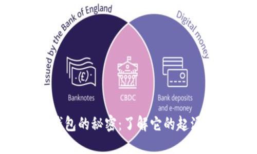 Token钱包的秘密：了解它的起源与发展