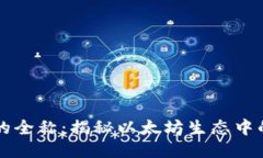 以太坊钱包的全称：揭秘