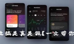 ok交易所被国家收编是真是假？一文带你了解背后