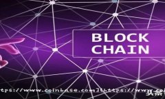 关于Coinbase交易所的网址通常可以直接访问其官方
