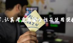 币圈三大钱包全面解析：选择最佳加密资产管理