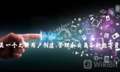 Tokenim 是一个与区块链相关的项目或平台，主要涉