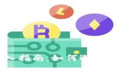 比特币钱包私钥导入指南