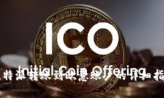 比特派转账到欧意账户的