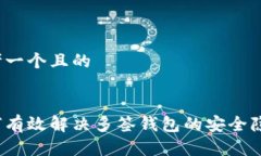 思考一个且的如何有效解