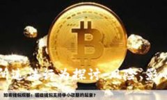 虚拟币交易所违法行为探