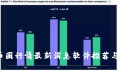 2023年币圈行情最新消息软