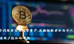 关于“tokenim能查到人吗”