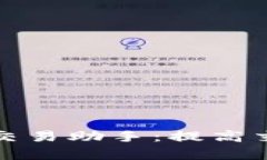 全面解析数字货币交易助
