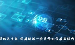 抱歉，我无法提供图片。