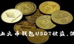 思考的code如何有效防止火