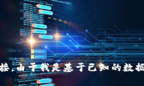 关于“小狐钱包”的中国官方网站，建议你访问其官方社交媒体或通过搜索引擎进行查找，确保获取到最新的信息和链接。由于我是基于已知的数据进行回答的，最新的网站信息可能会有所变动。此外，请确保在访问任何网站时注意网络安全，避免访问不可靠的链接。
