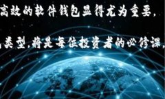 以太坊链钱包：安全、高
