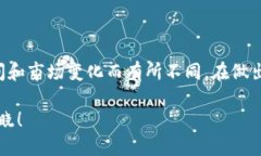 请注意，以下内容和确定