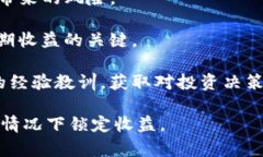 虚拟币 ONE：深度解析与未