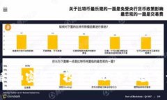 Core钱包详解：加密货币投