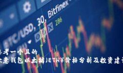 思考一个且的  欧意钱包以