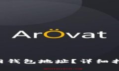 如何获取TRX币主网钱包地